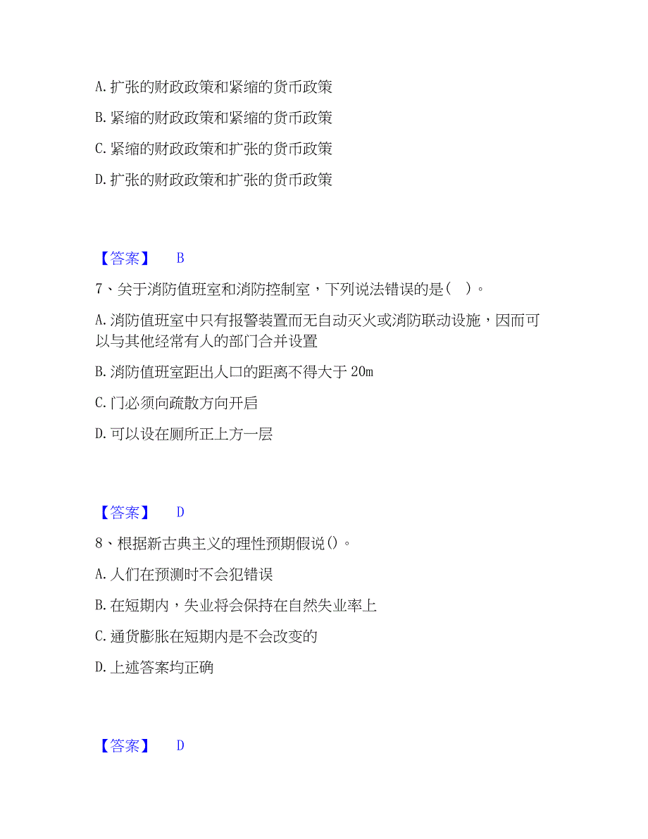 2023年国家电网招聘之金融类强化训练试卷A卷附答案_第3页