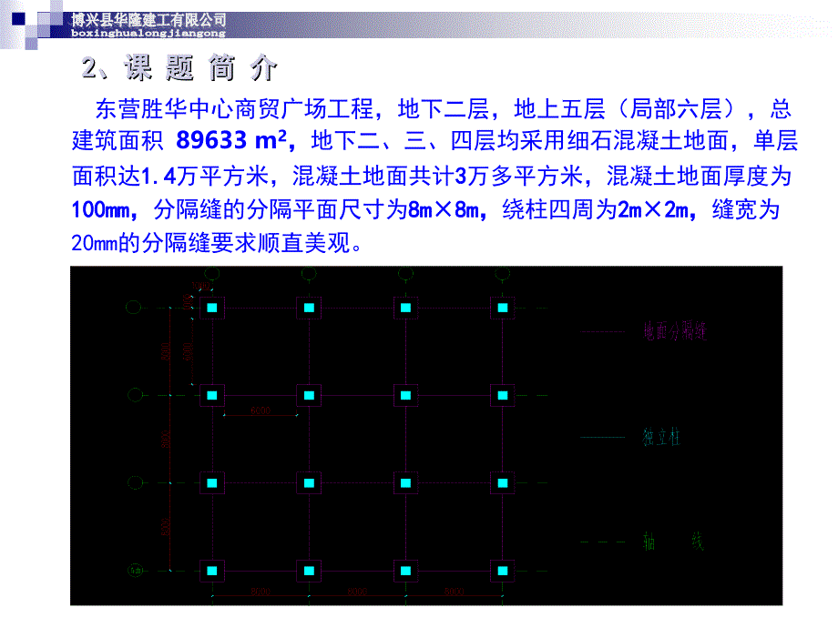 建筑工程QC课题课件_第3页