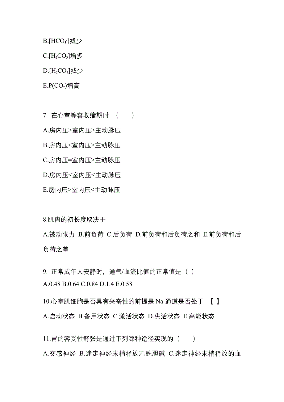 广东省河源市成考专升本考试2022年医学综合历年真题汇总及答案_第2页