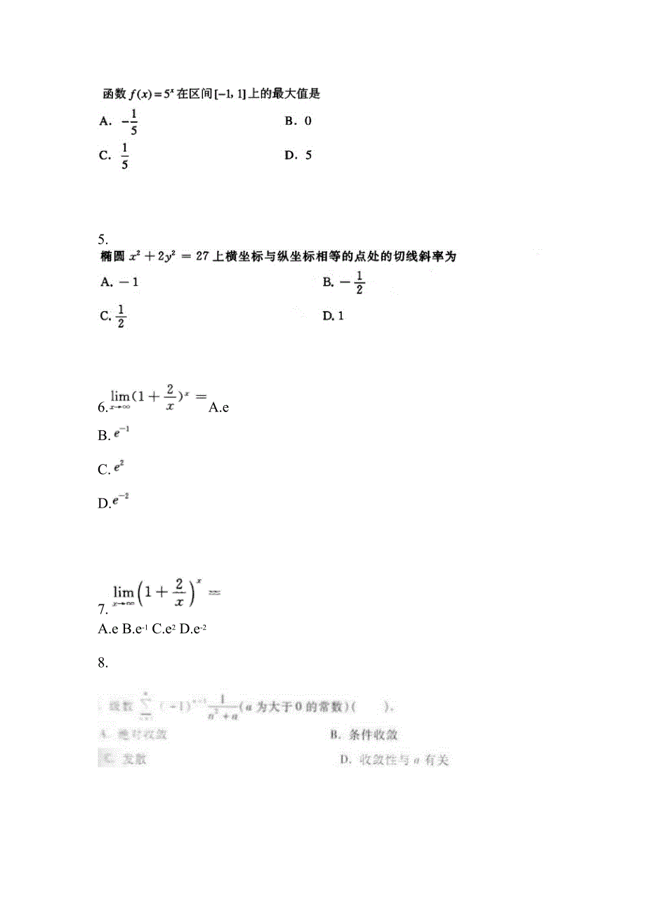 河南省周口市成考专升本考试2022年高等数学一模拟练习题一及答案_第2页