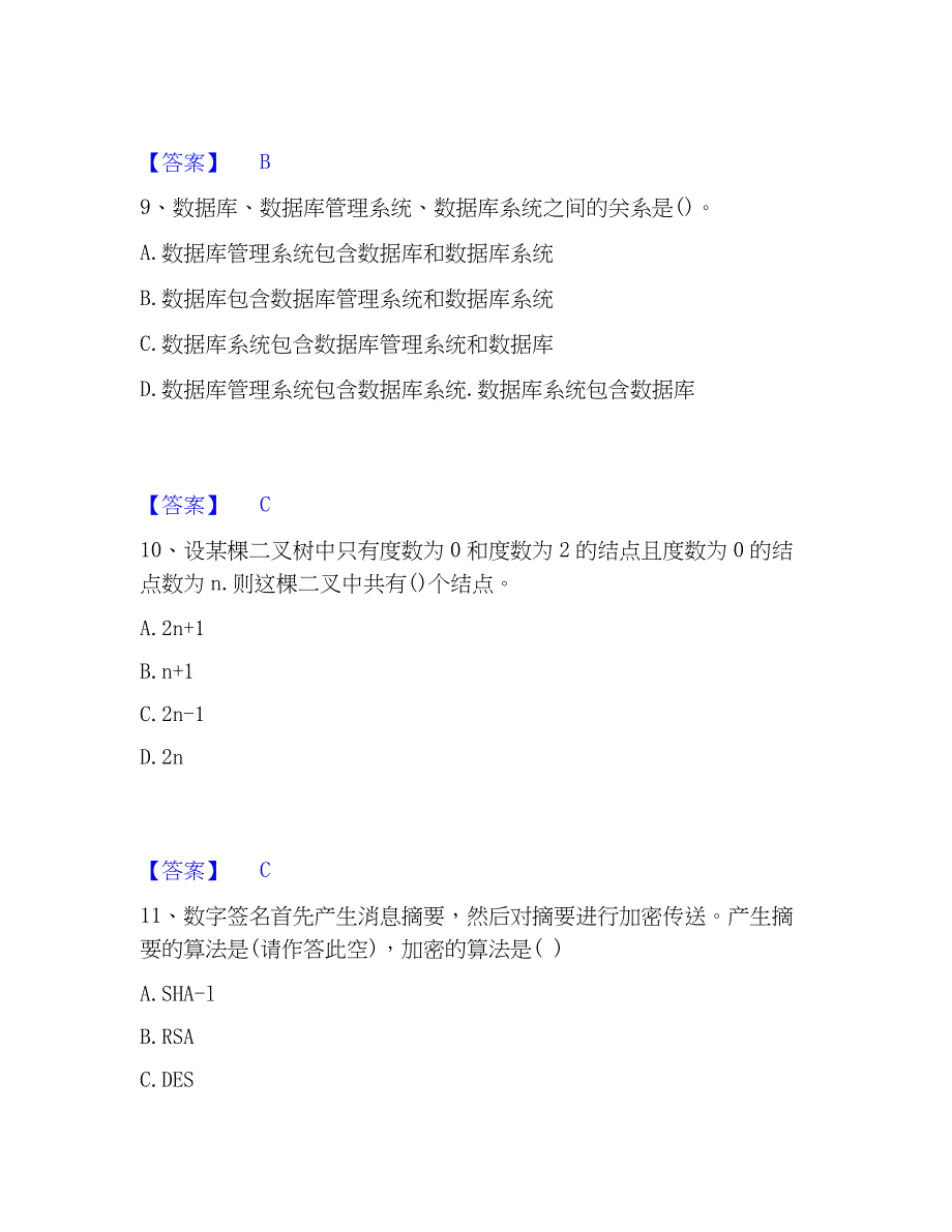 2023年国家电网招聘之电网计算机题库检测试卷B卷附答案_第4页