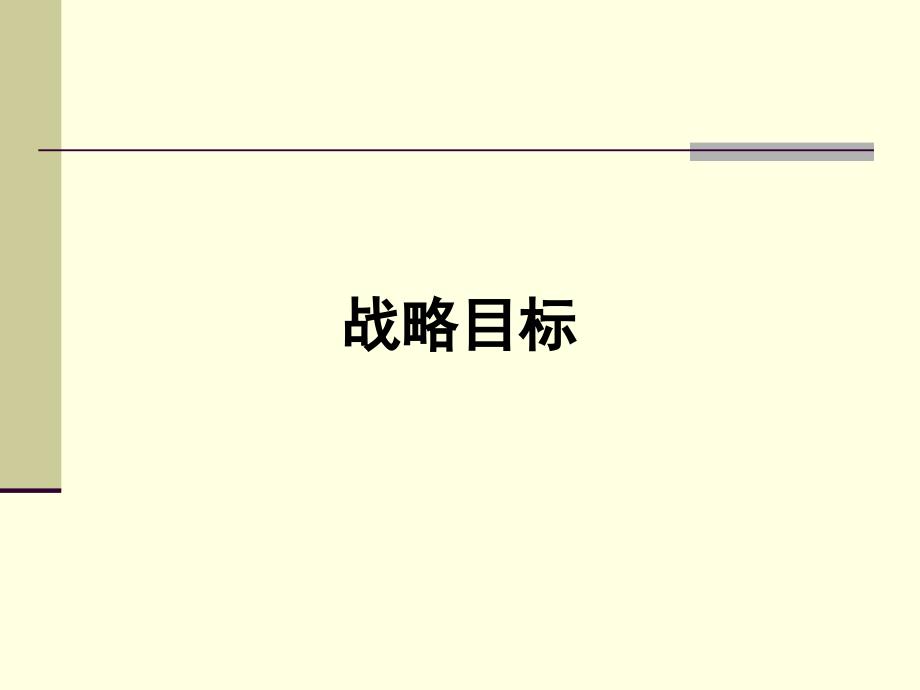 天津市蓟县上仓中心镇总体规划总规汇报_第4页