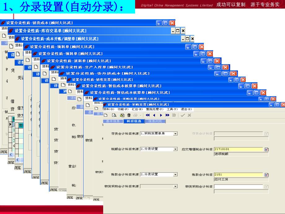 如何将账务处理到底ppt课件_第4页