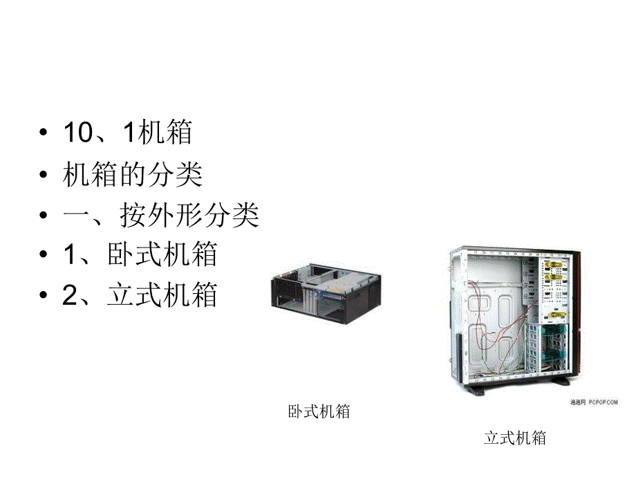 第十章其他设备ppt课件_第2页