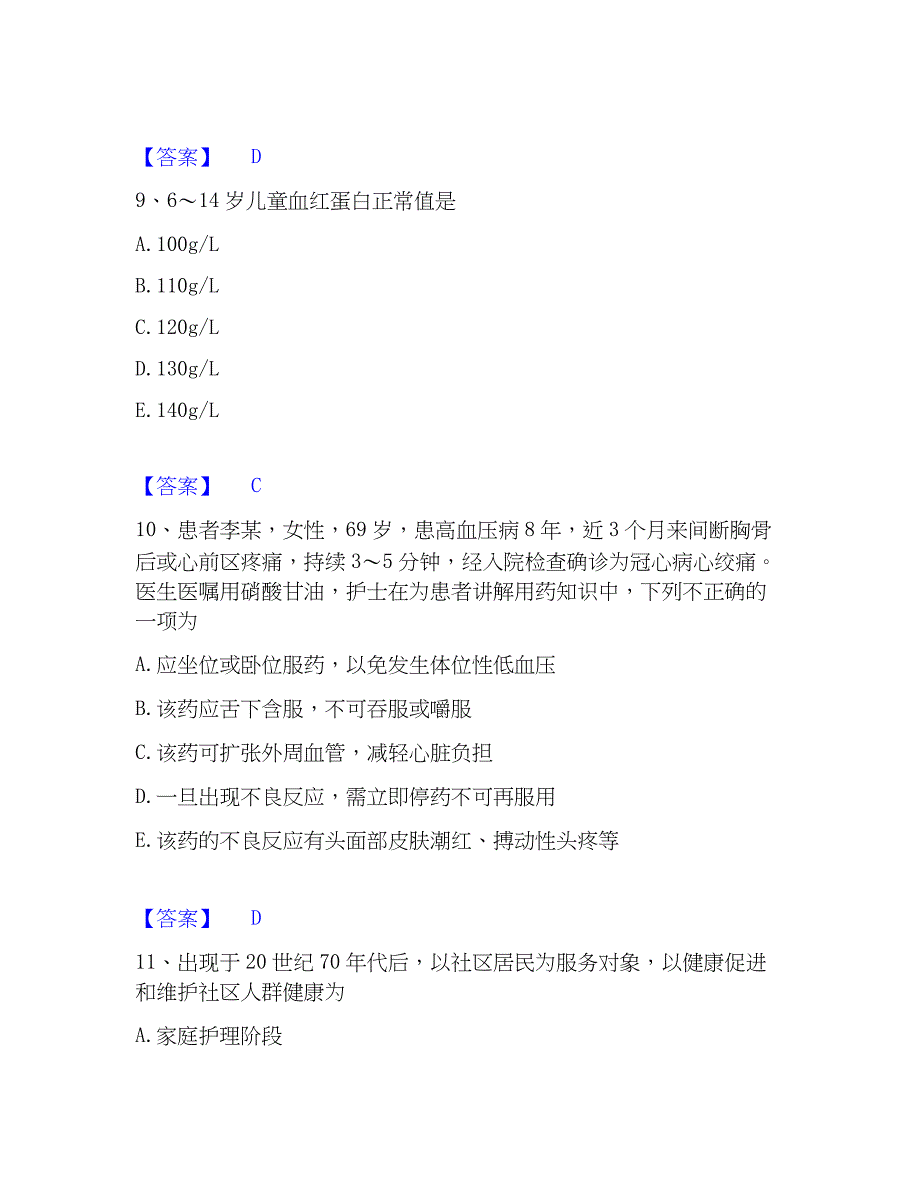 2022-2023年护师类之社区护理主管护师能力提升试卷A卷附答案_第4页