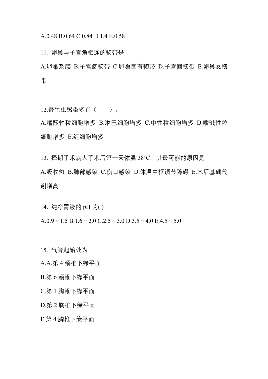 湖北省黄石市成考专升本考试2022-2023年医学综合自考预测试题附答案_第3页