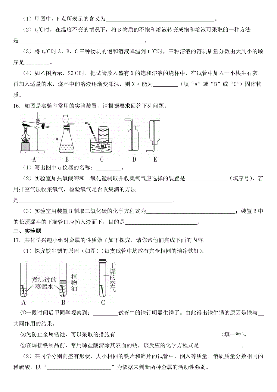 宁夏2018年中考化学试卷【附参考答案】_第4页