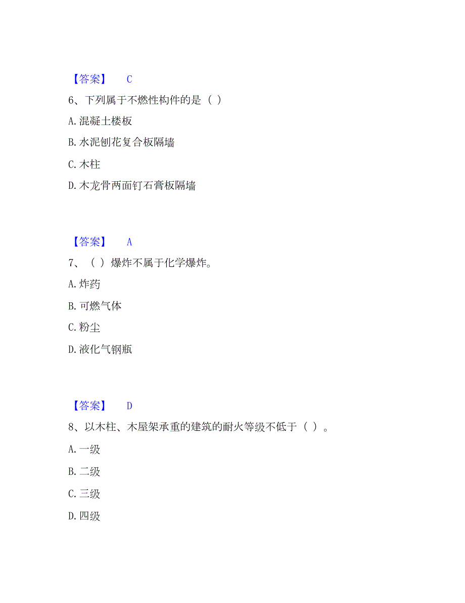 2023年军队文职人员招聘之军队文职法学高分题库附精品答案_第3页