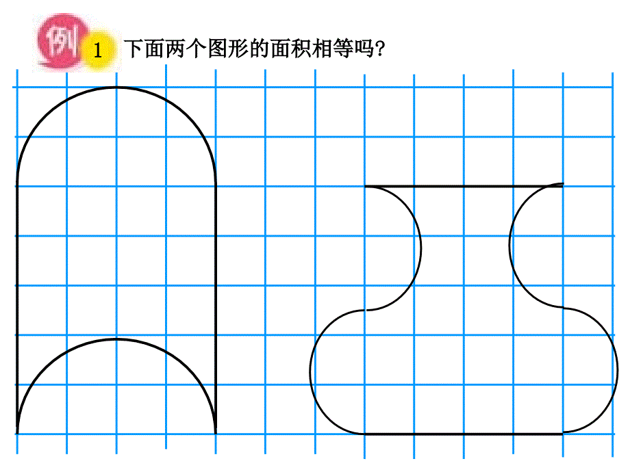 解决问题的策略转化的策略ppt课件_第2页