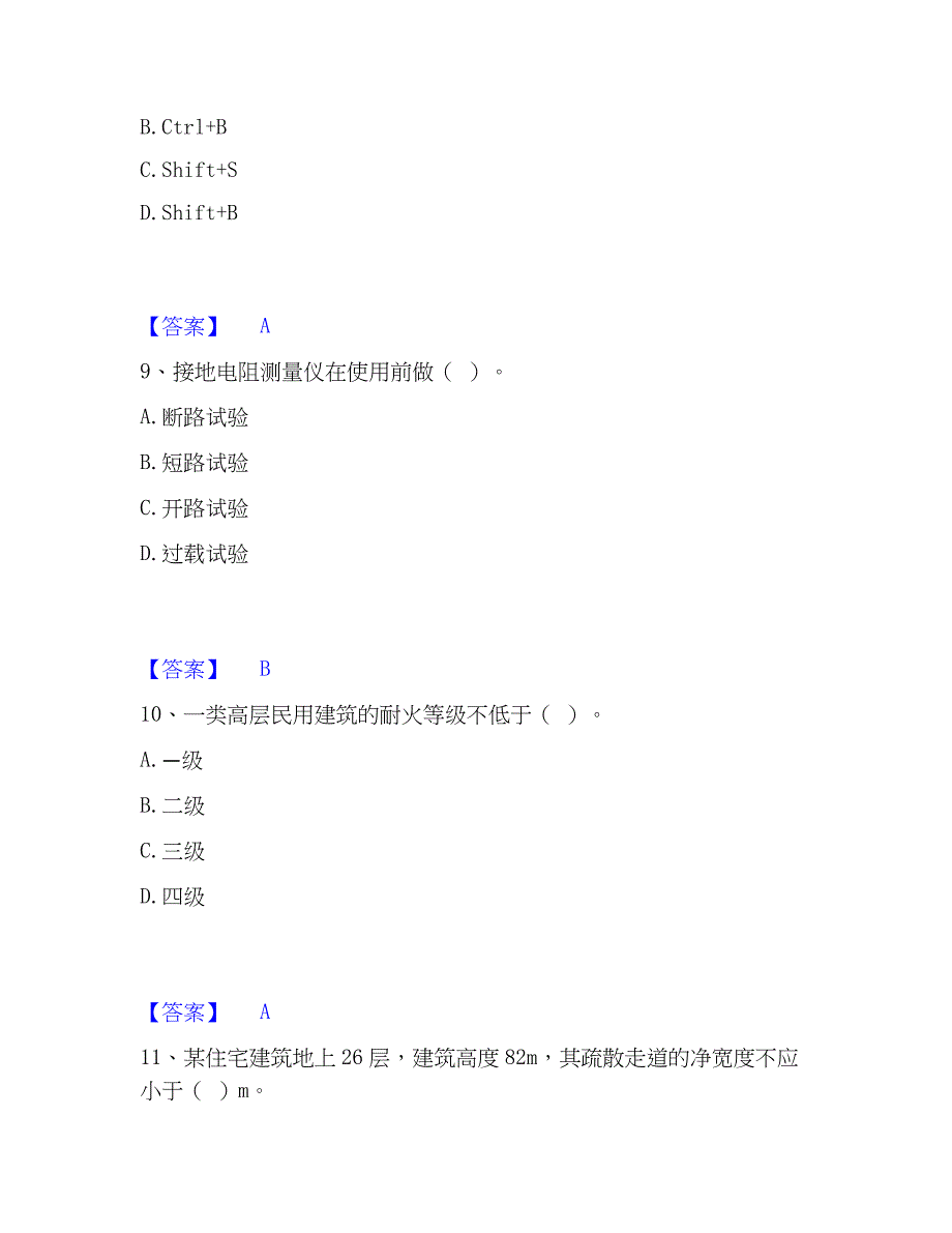 2023年军队文职人员招聘之军队文职法学强化训练试卷A卷附答案_第4页