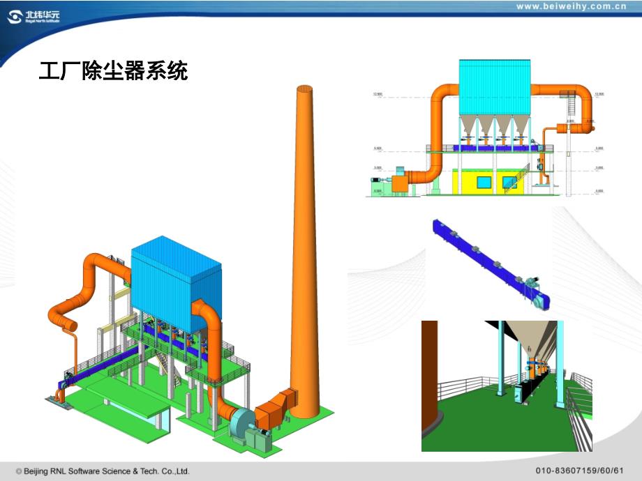 BIM用成功案例_第4页