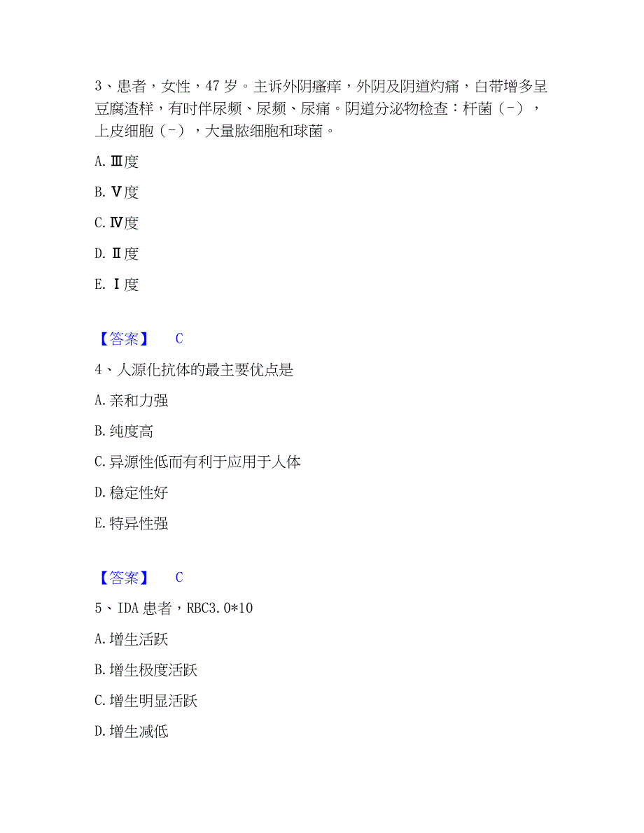 2022-2023年检验类之临床医学检验技术（中级)能力检测试卷B卷附答案_第2页