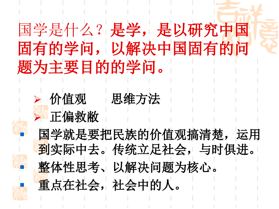 奠中书院校长班讲老子上_第3页