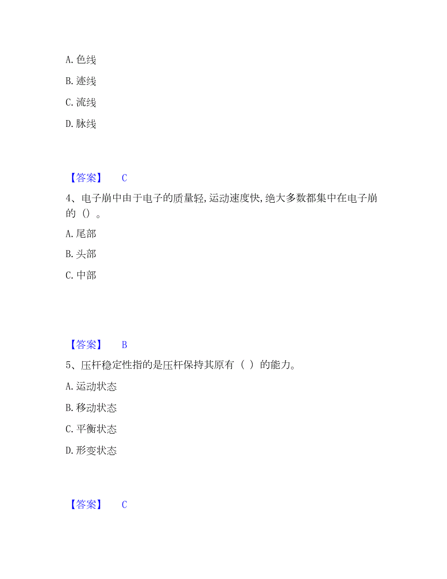 2023年质量员之设备安装质量基础知识综合练习试卷A卷附答案_第2页