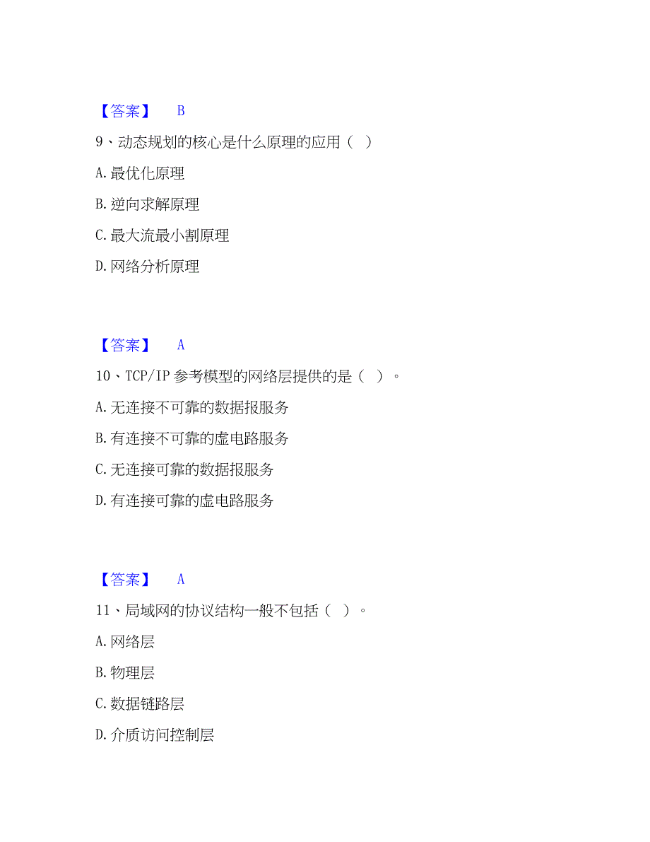 2023年国家电网招聘之管理类综合检测试卷B卷含答案_第4页