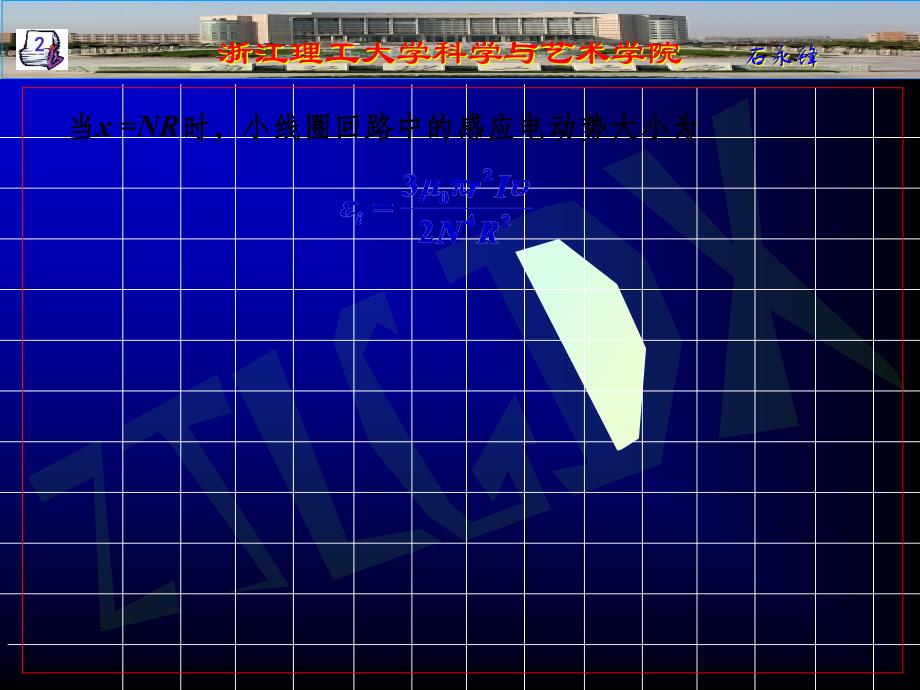 9da章作业PPT_第2页