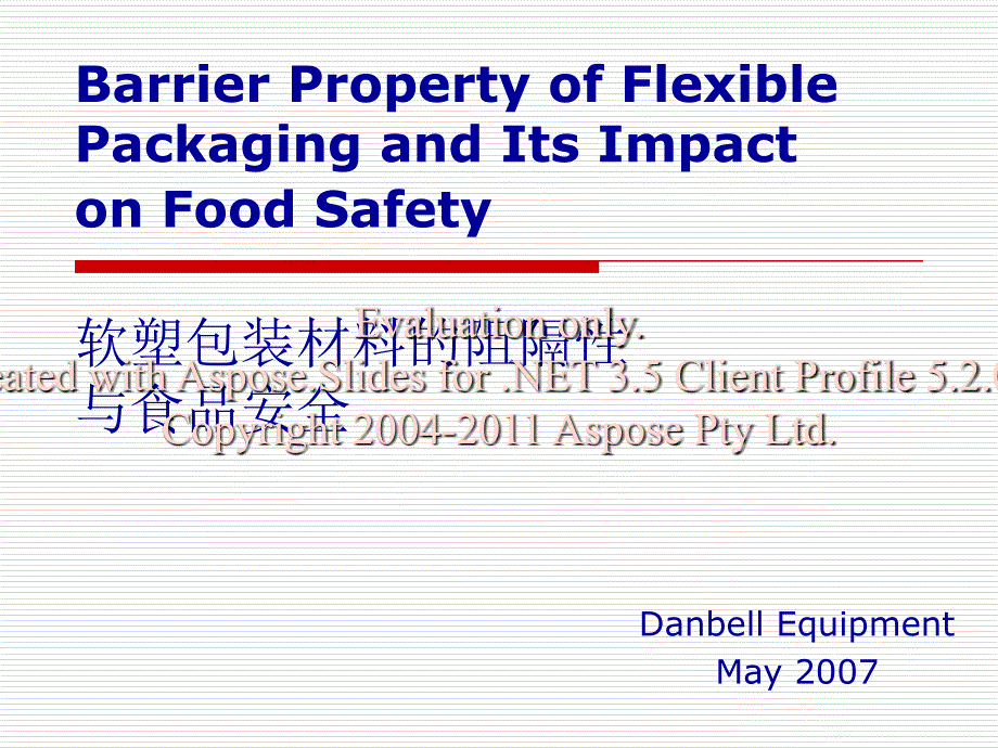 食品安全与包装料材的阻隔性_第1页