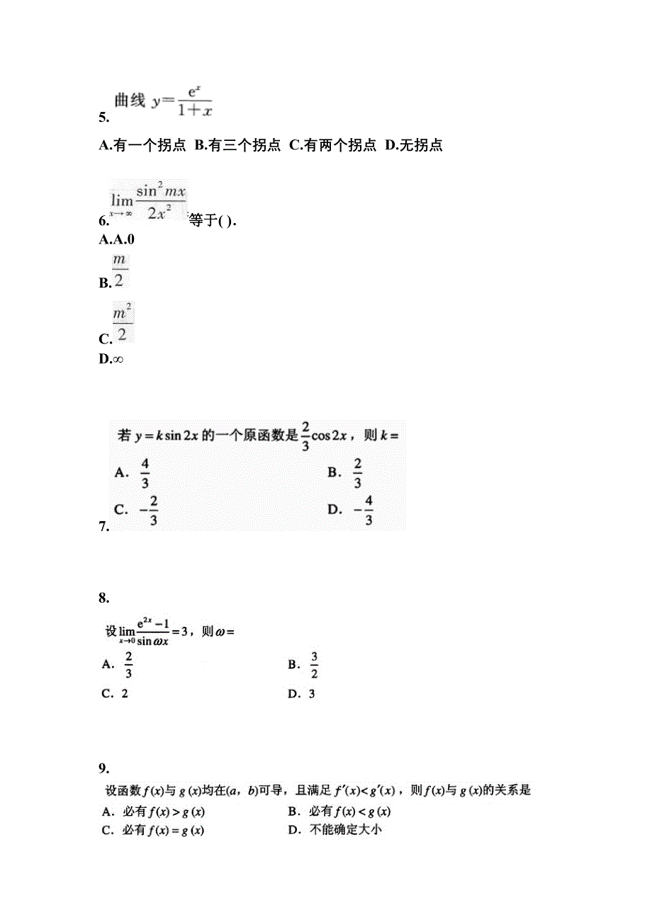 山东省滨州市成考专升本考试2022年高等数学一第二次模拟卷附答案_第2页