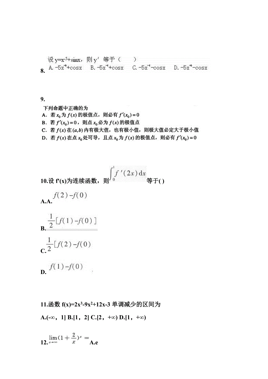 山东省菏泽市成考专升本考试2022-2023年高等数学一自考预测试题附答案_第3页