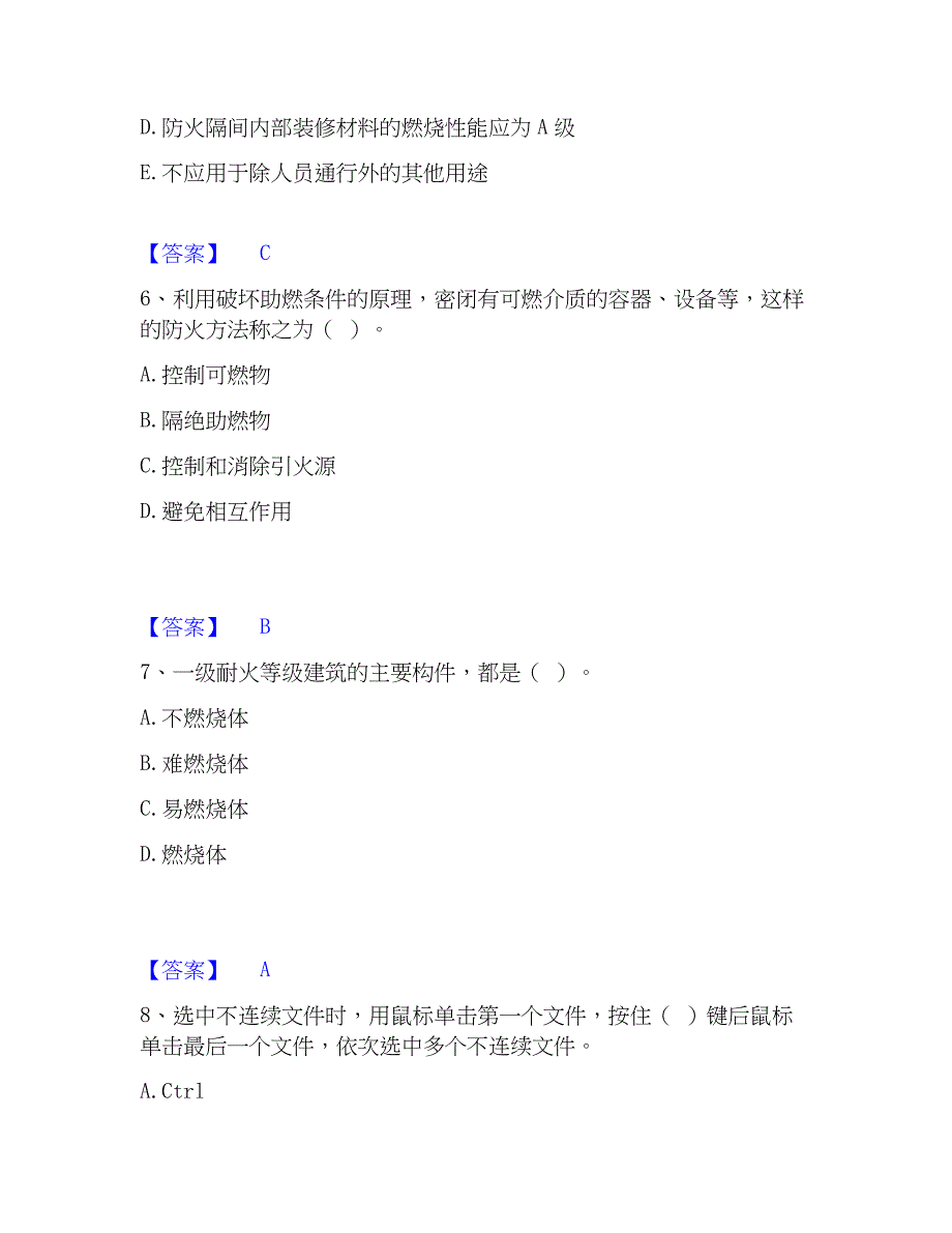 2023年军队文职人员招聘之军队文职法学题库及精品答案_第3页