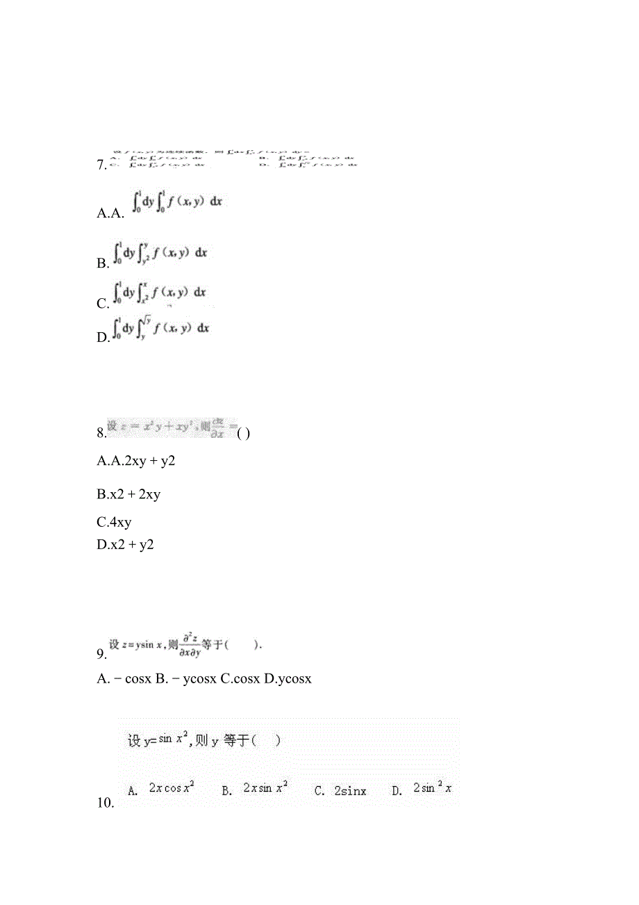 山西省忻州市成考专升本考试2023年高等数学一自考预测试题附答案_第3页