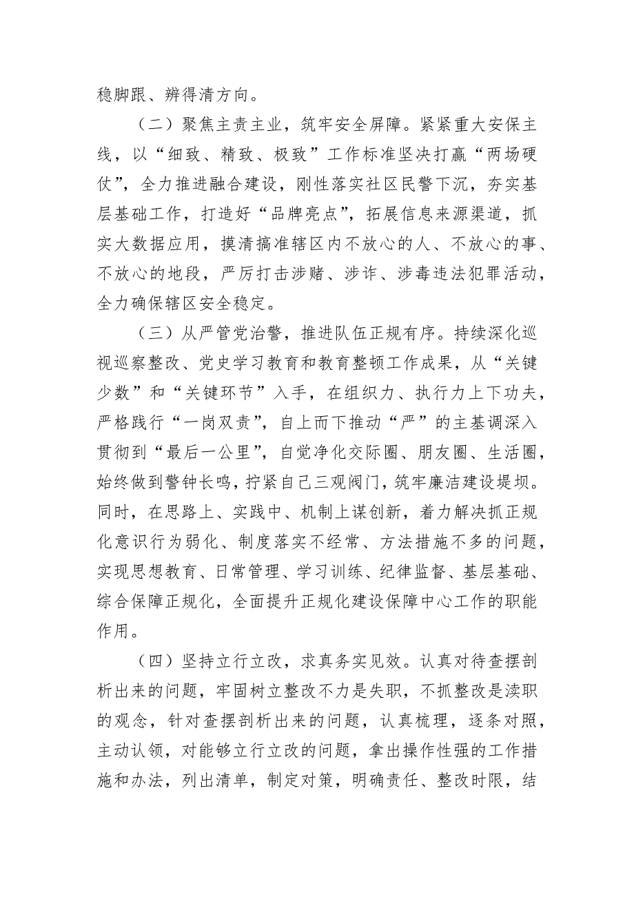 关于召开2022年度基层党组织组织会和开展民主评议党员工作情况的报告_第4页