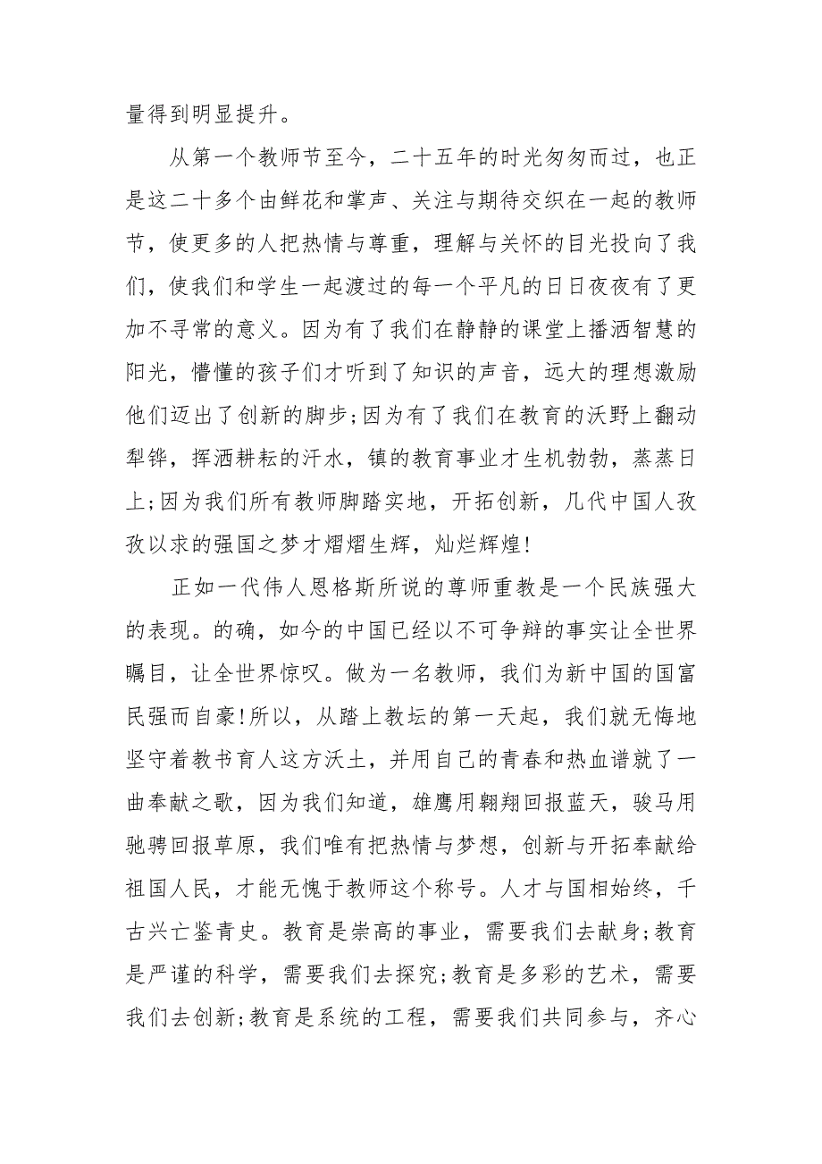 新生代表发言演讲稿7篇_第4页