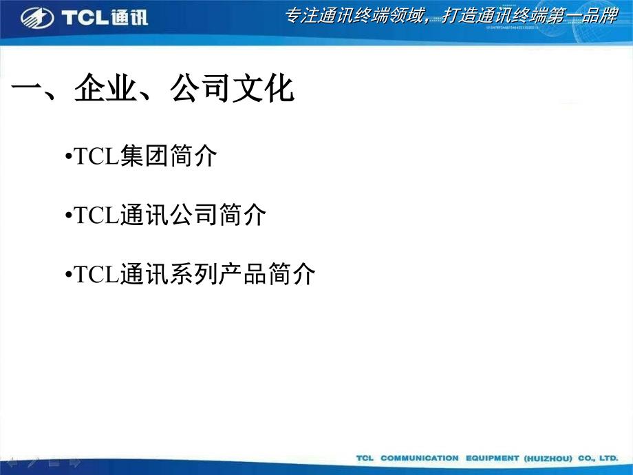 终端导购员培训资料.ppt_第3页