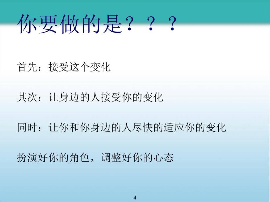 餐饮业值班管理课程PPT_第4页