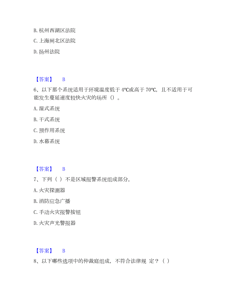 2023年军队文职人员招聘之军队文职公共科目题库附答案（基础题）_第3页