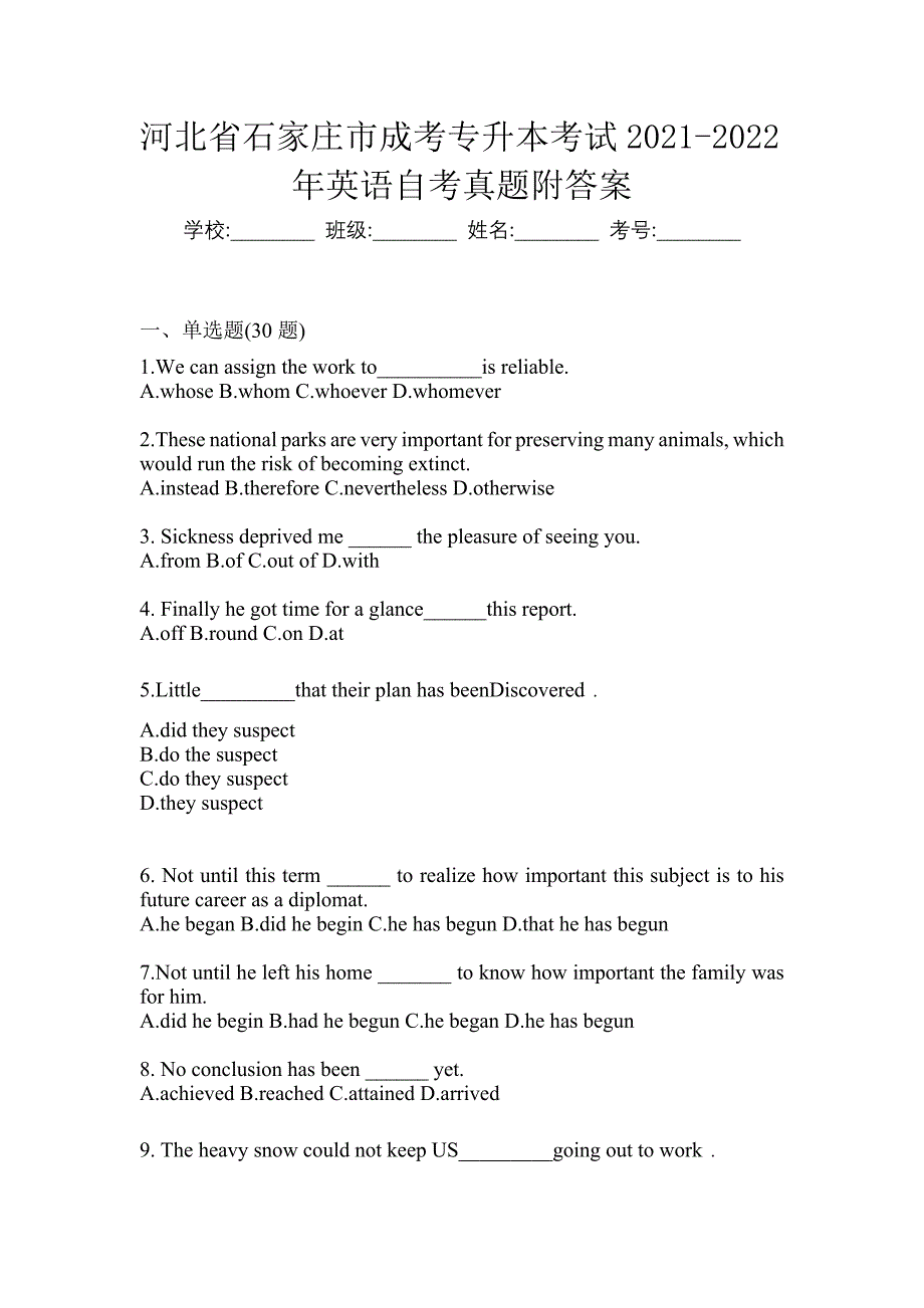 河北省石家庄市成考专升本考试2021-2022年英语自考真题附答案_第1页