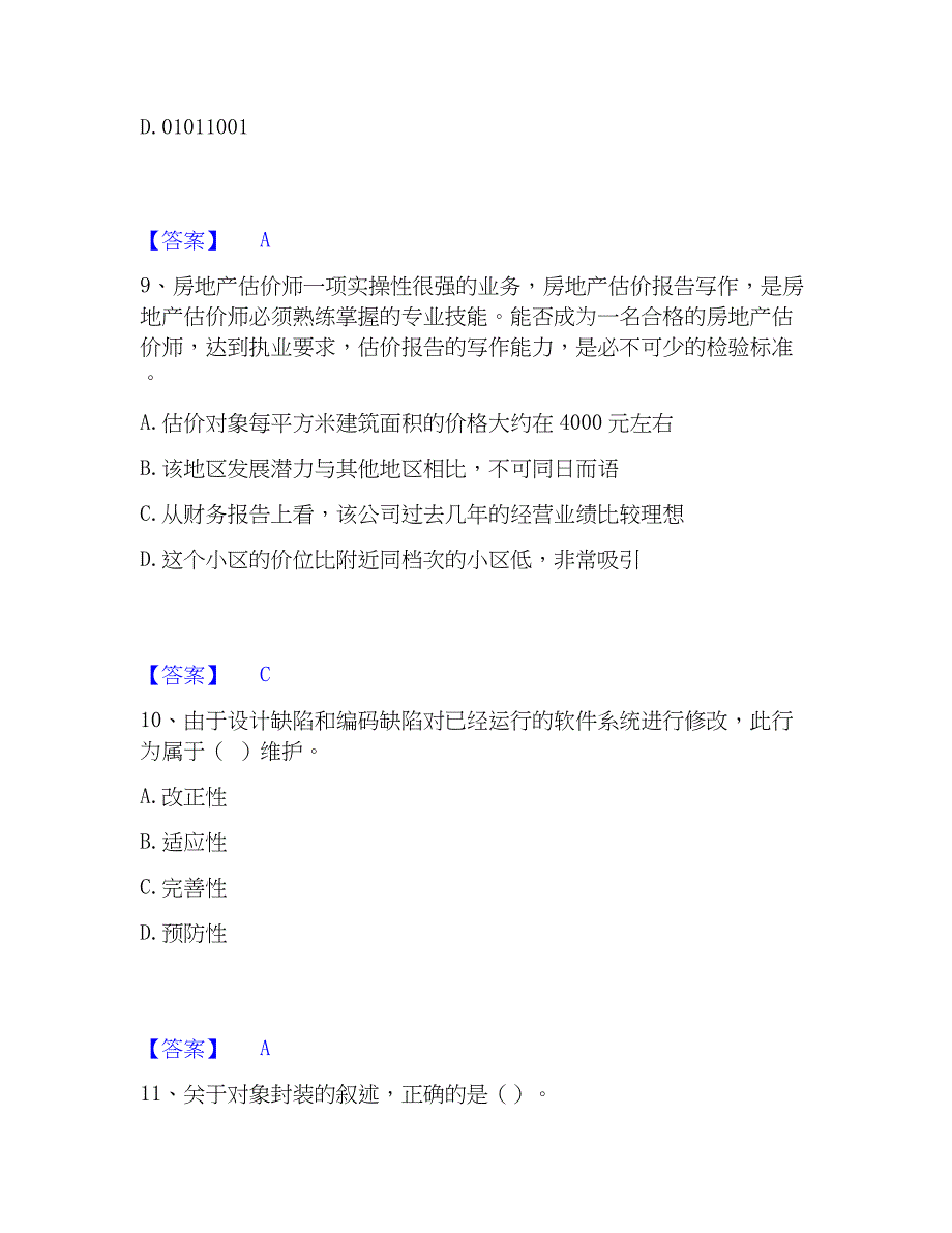 2023年房地产估价师之房地产案例与分析过关检测试卷B卷附答案_第4页