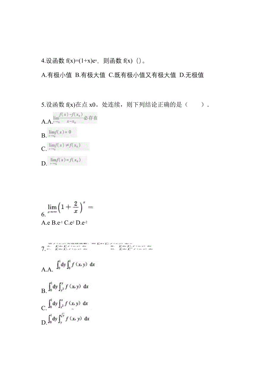 河南省焦作市成考专升本考试2021-2022年高等数学一自考测试卷附答案_第2页