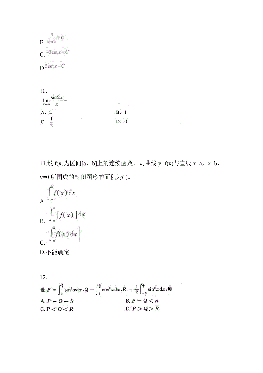 安徽省池州市成考专升本考试2021-2022年高等数学一模拟试卷及答案_第3页