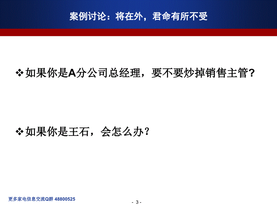 企业文化建设案例分享与操作流程讲义_第3页