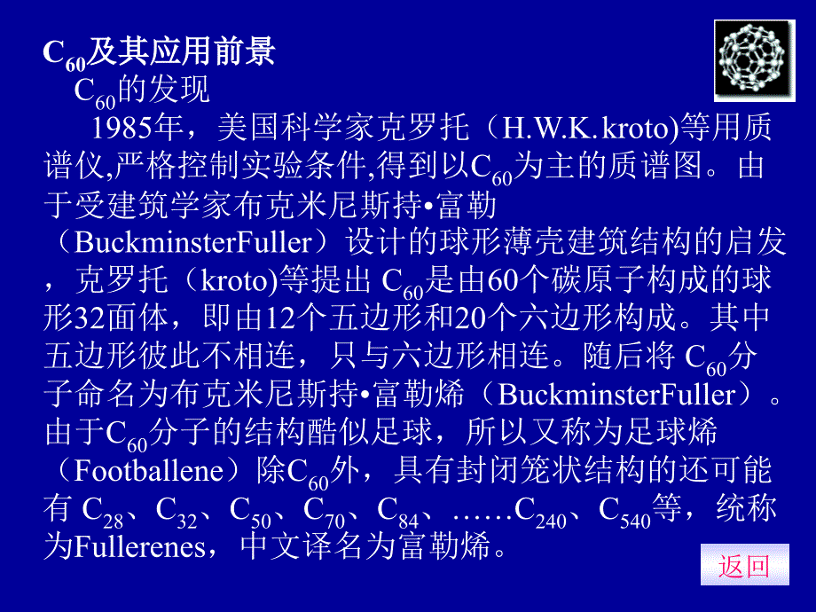 高一化学下学期碳族元素_第4页