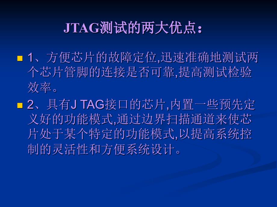 《JTAG测试介绍》PPT课件_第2页