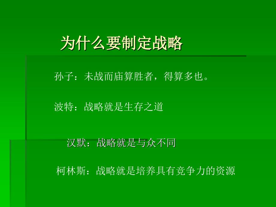 担保产品方案设计及实务_第4页