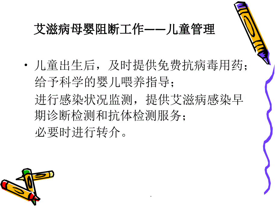 孕产妇及儿童基因检测PPT演示课件_第3页