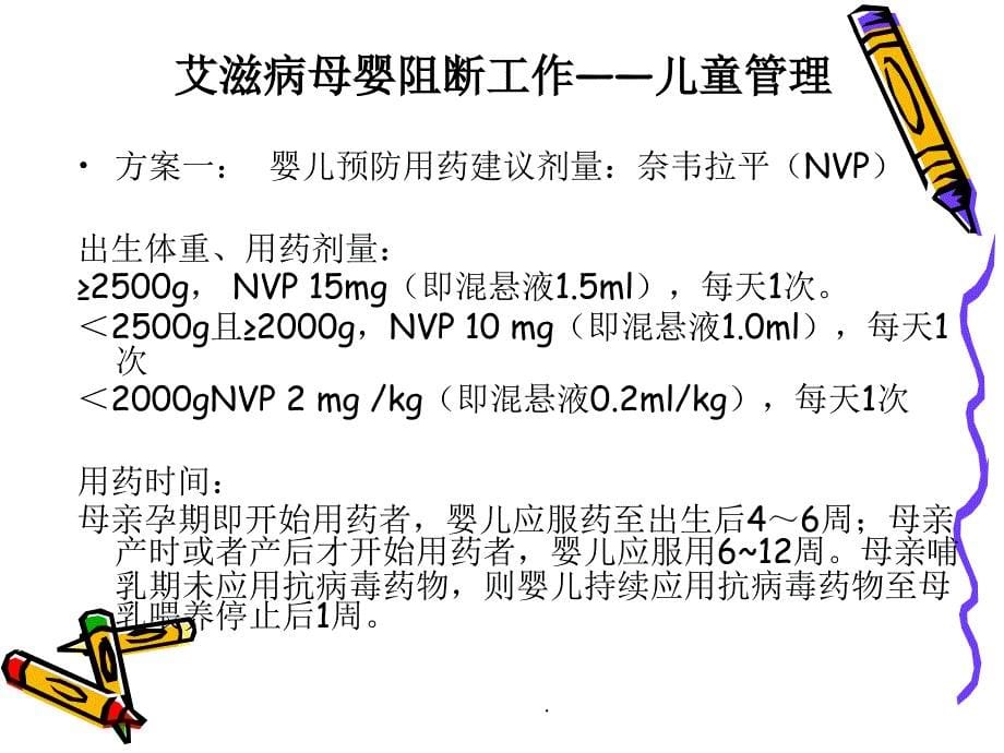 孕产妇及儿童基因检测PPT演示课件_第5页