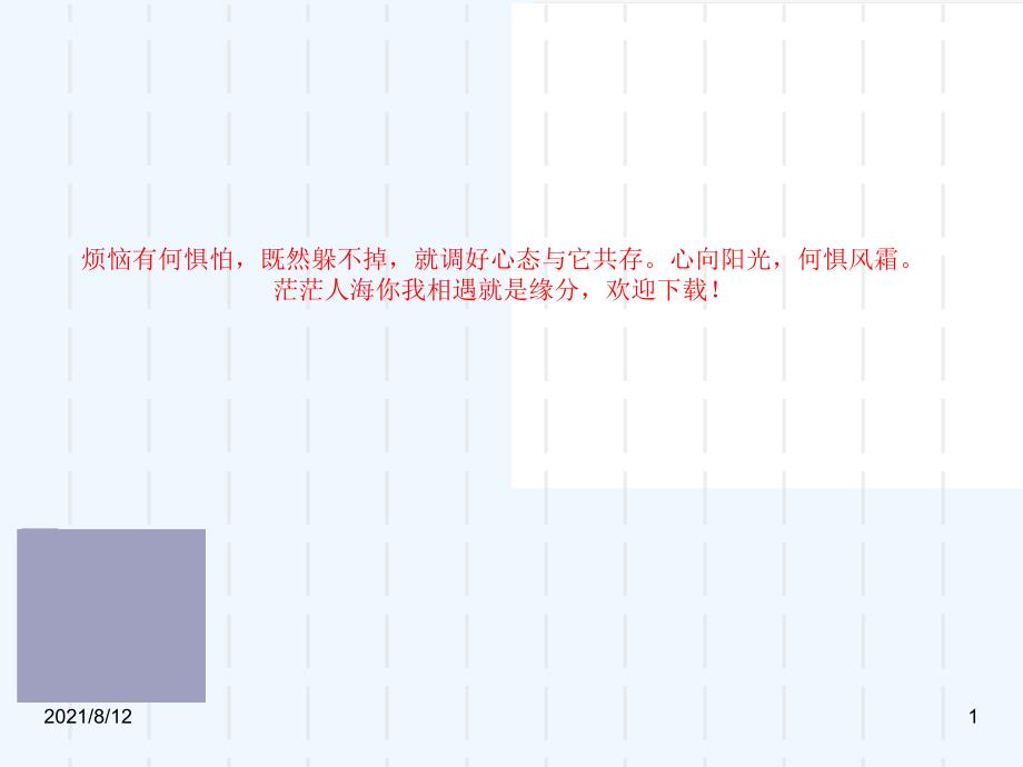 热敏灸理论与技术操作（82页）讲座_第1页