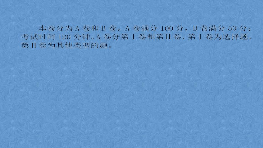 2023年人教版初中语文八年级上册（四川成都）课件：期末达标测试题 (共37张PPT)_第3页