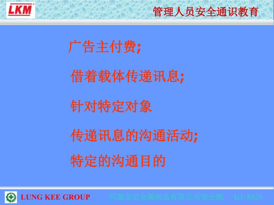 广告与广告人培训PPT课件_第4页