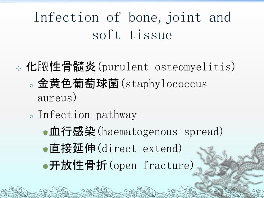 医学影像学：骨关节感染慢性关节病和缺血坏死7_第2页