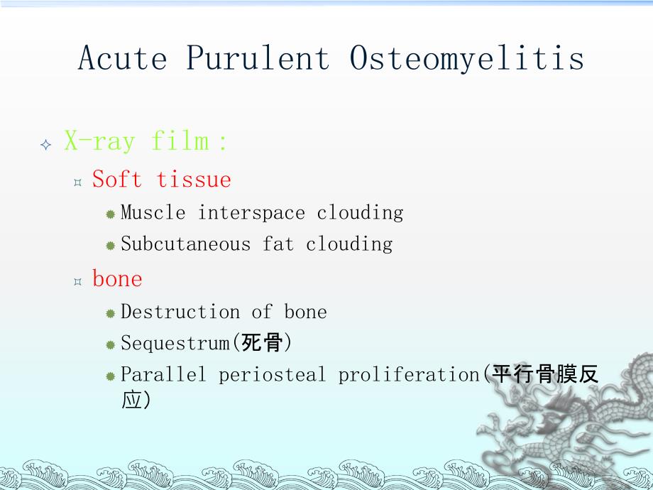 医学影像学：骨关节感染慢性关节病和缺血坏死7_第4页