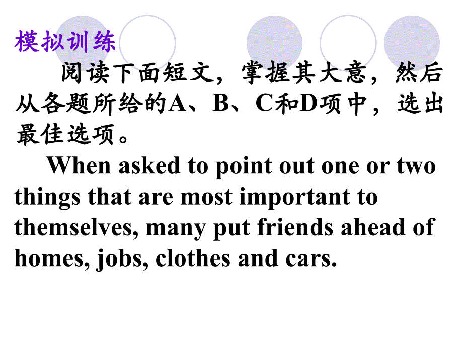 完形填空解题技巧点拨及真题练习_第4页