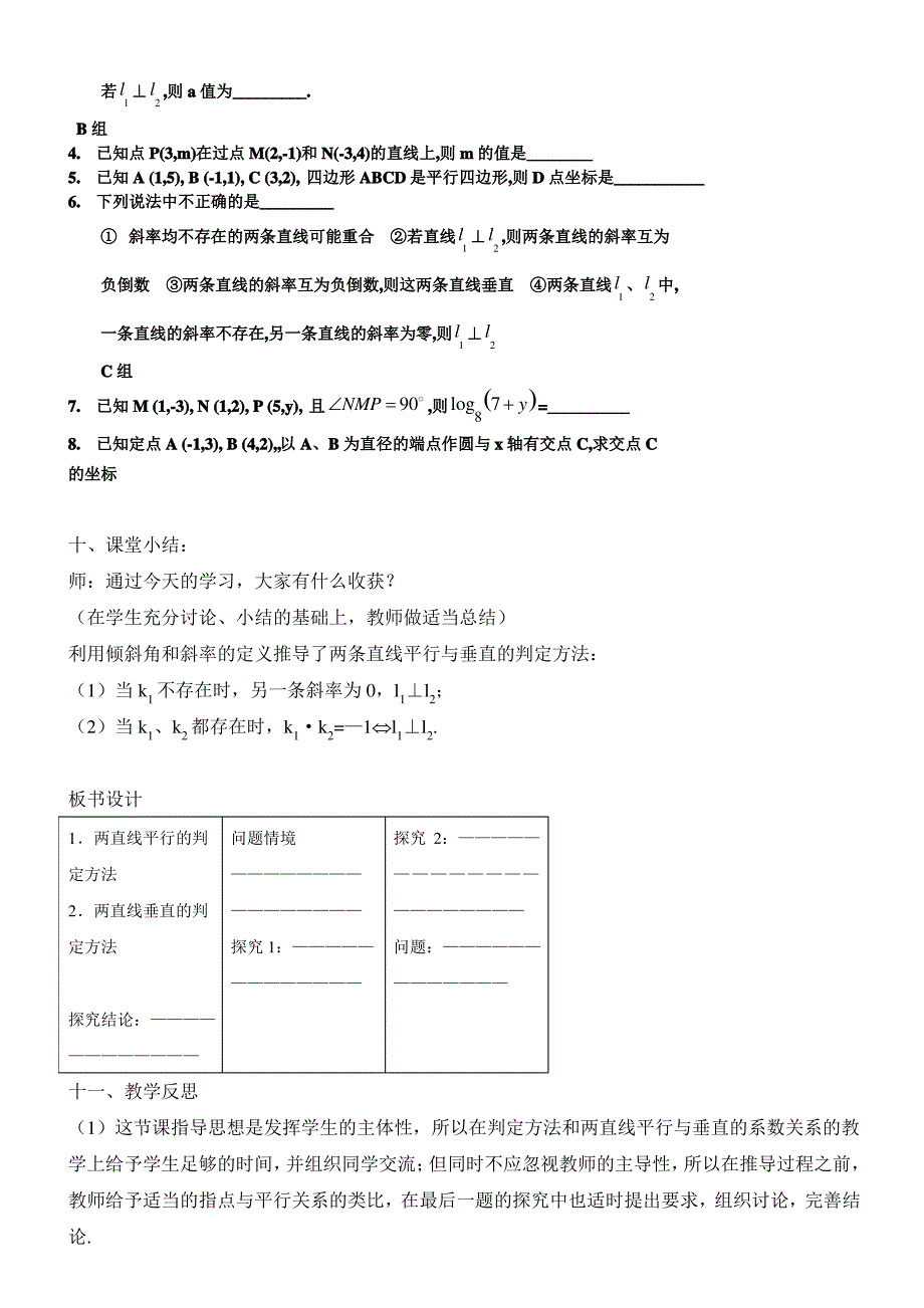 数学备课大师 www_第4页