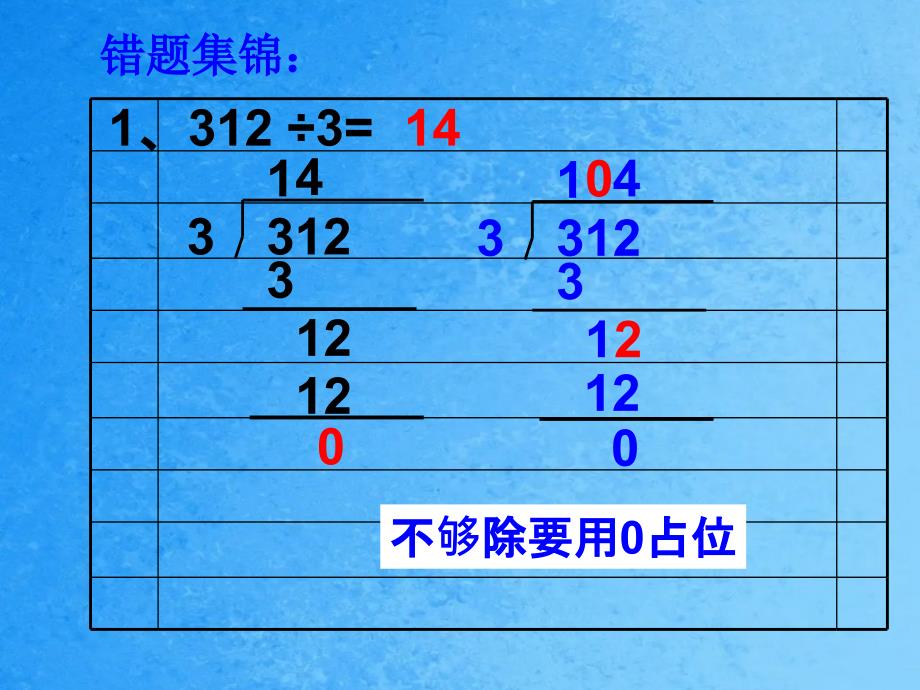 九年义务教育小学实验教科书三年级上册ppt课件_第4页