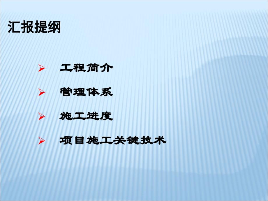 [上海]15m超大直径盾构穿越复合地层关键施工技课件_第2页