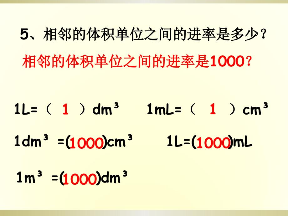 北师大五下练习四ppt课件_第4页